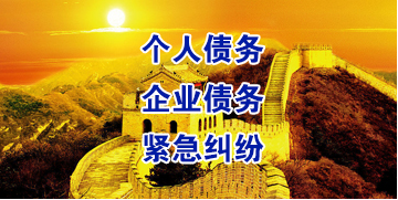 仁和要账公司