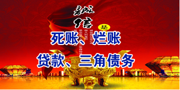仁和要债公司
