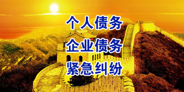 仁和追债公司